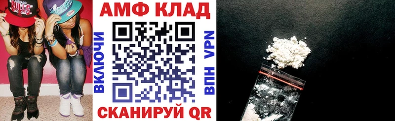 АМФ 97%  купить наркоту  Благодарный 