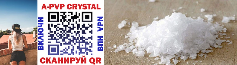 APVP Crystall  наркота  Благодарный 