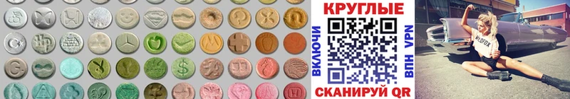 Экстази MDMA  Благодарный 