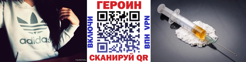 Героин белый  MEGA как войти  Благодарный 