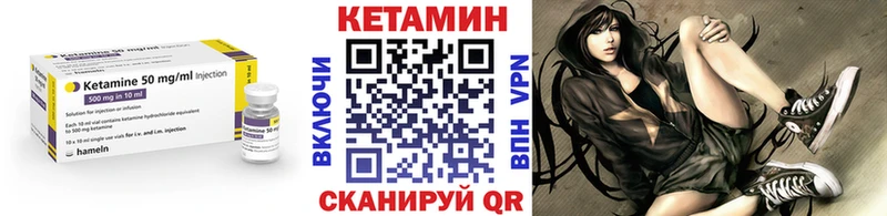 Кетамин ketamine как найти закладки Благодарный