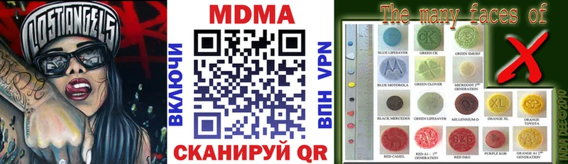 ОМГ ОМГ вход  Благодарный  MDMA кристаллы 